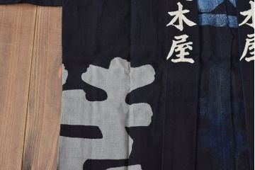 大正〜昭和初期　古い　藍染　木綿　半纏(古布、万荒木屋)(R-044499)