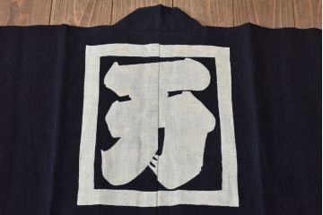 大正〜昭和初期　古い　藍染　木綿　半纏(古布、万荒木屋)(R-044499)