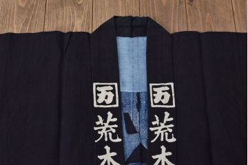 大正〜昭和初期　古い　藍染　木綿　半纏(古布、万荒木屋)(R-044500)