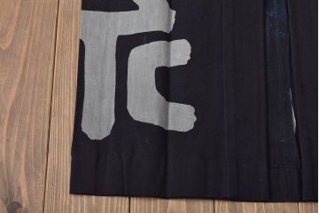 大正〜昭和初期　古い　藍染　木綿　半纏(古布、万荒木屋)(R-044500)