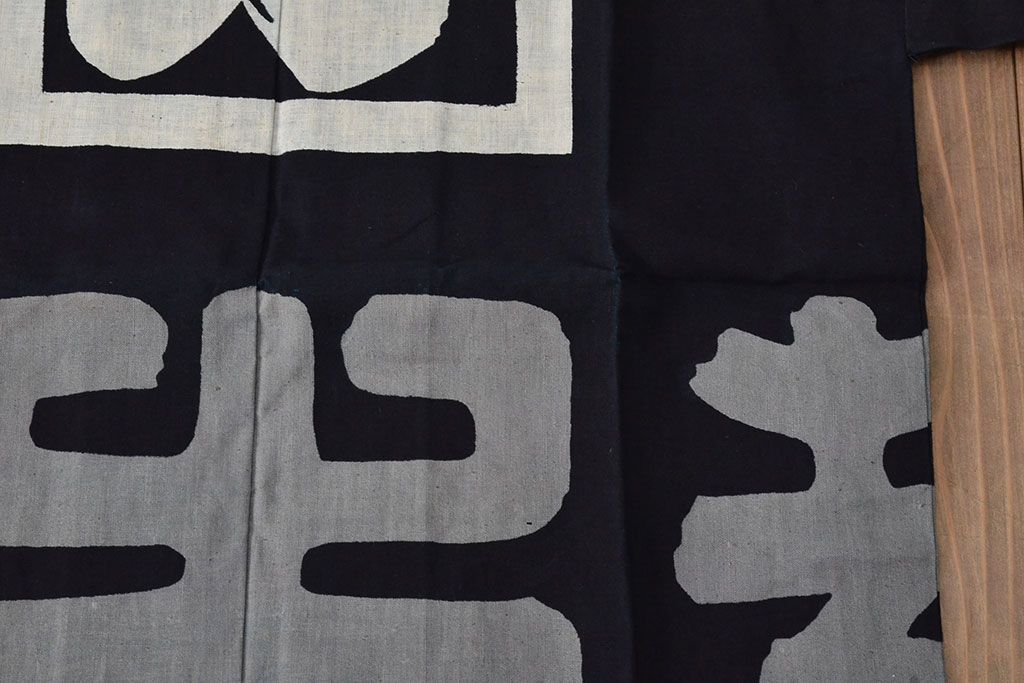 大正〜昭和初期　古い　藍染　木綿　半纏(古布、万荒木屋)(R-044500)