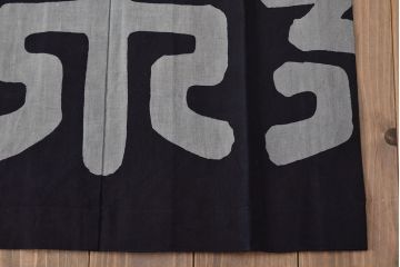 大正〜昭和初期　古い　藍染　木綿　半纏(古布、万荒木屋)(R-044500)