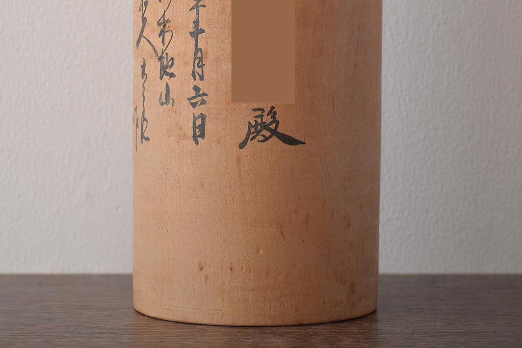昭和47年　秋田木地山　小椋久太郎 作　こけし　39.5cm　郷土玩具　伝統こけし(R-044578)