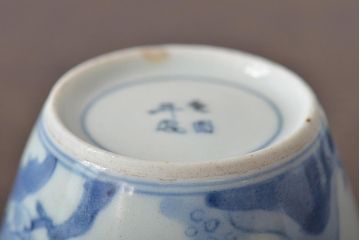 江戸期　古伊万里　染付蕎麦猪口8個セット(和食器)(R-044608)
