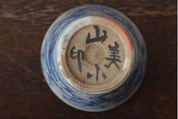 明治大正期　雲鶴文印判蕎麦猪口8個セット(和食器)(R-044609)