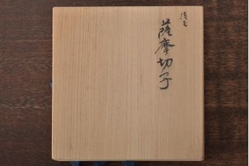 尚古集成館監修　薩摩ガラス工芸作　色被せガラス　切子段付中皿(島津薩摩切子、ガラス皿)(R-044610)