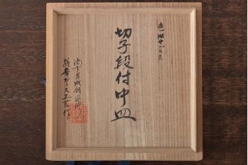 尚古集成館監修　薩摩ガラス工芸作　色被せガラス　切子段付中皿(島津薩摩切子、ガラス皿)(R-044610)