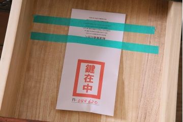 中古　伝統民芸家具　岩谷堂箪笥　No309三、八尺整理小抽出　重厚かつ上品な佇まいが魅力のチェスト(衣装箪笥、整理箪笥、引き出し)(定価約65万円)(R-044620)
