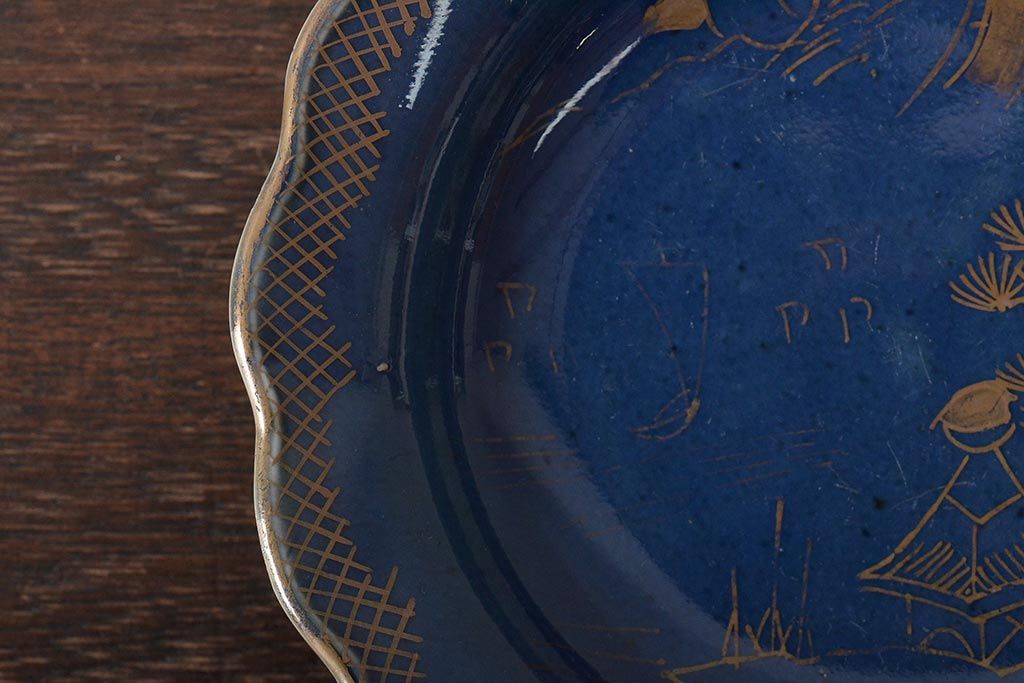 幕末明治期　瑠璃釉金彩五寸皿3枚セット(中皿)(R-044625)