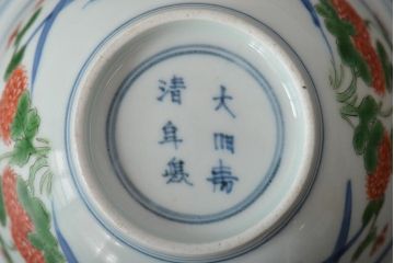 江戸期　古伊万里　大明年製　色絵染付　蓋茶碗3客(上手物古伊万里)(R-044632)