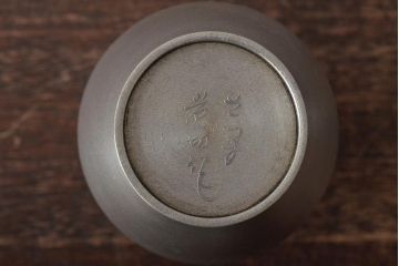 さつま岩切作　乾茂號造　錫製茶壷2点セット(薩摩錫器、茶入、茶道具)(R-044634)