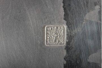 さつま岩切作　乾茂號造　錫製茶壷2点セット(薩摩錫器、茶入、茶道具)(R-044634)