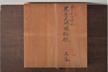 輪島塗　金かすみ　蒔絵　黒塗　丸形　吸物椀5客(蓋付き椀、お椀、漆器)(R-044673)