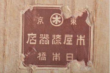 大正〜昭和初期　市屋漆器店　金彩銀彩　扇面　蒔絵　木製文箱(手許箱)(R-044674)