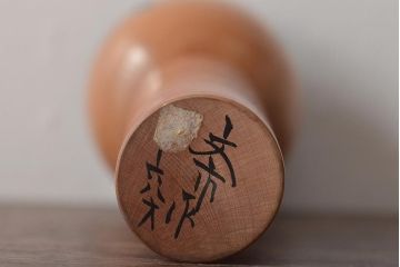 鎌田文市作　伝統こけし　25cm　六八才(郷土玩具)(R-044719)