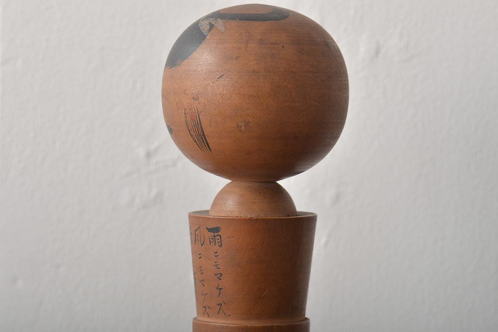 古い　花巻こけし　29.5cm　宮沢賢治　「雨ニモ負ケズ」　詩入(郷土玩具)(R-044735)