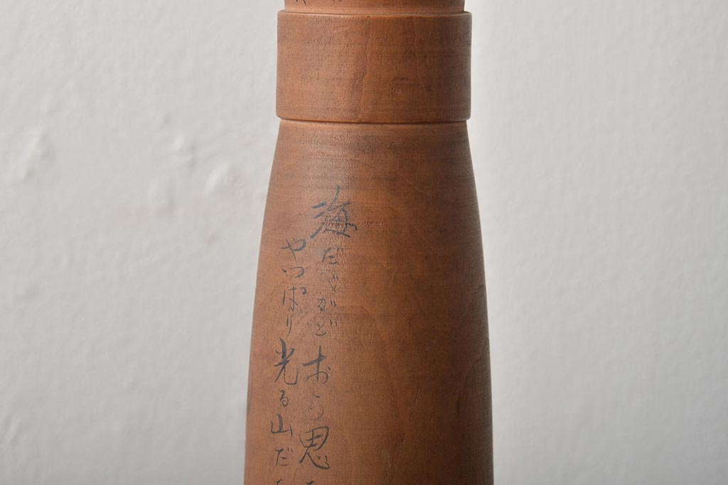 古い　花巻こけし　29.5cm　宮沢賢治　「雨ニモ負ケズ」　詩入(郷土玩具)(R-044735)