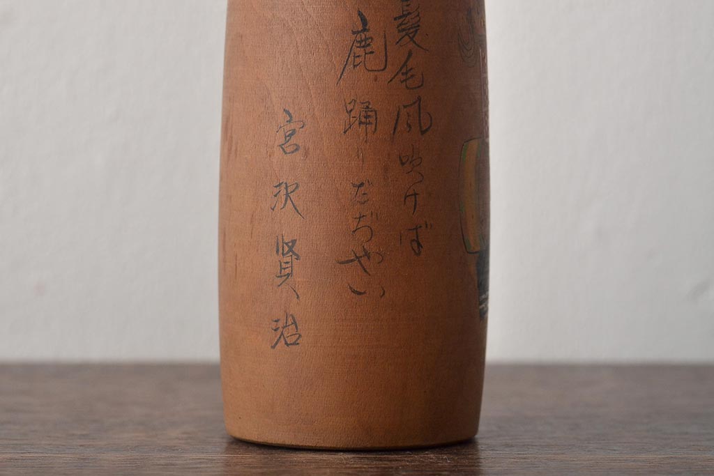 古い　花巻こけし　29.5cm　宮沢賢治　「雨ニモ負ケズ」　詩入(郷土玩具)(R-044735)