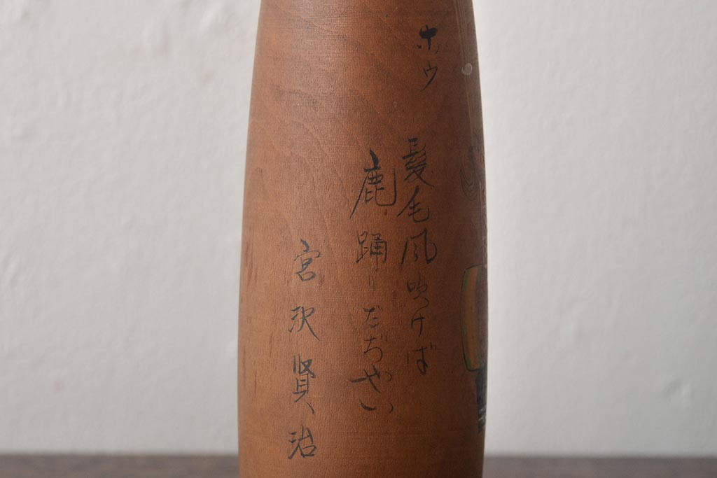 古い　花巻こけし　29.5cm　宮沢賢治　「雨ニモ負ケズ」　詩入(郷土玩具)(R-044735)