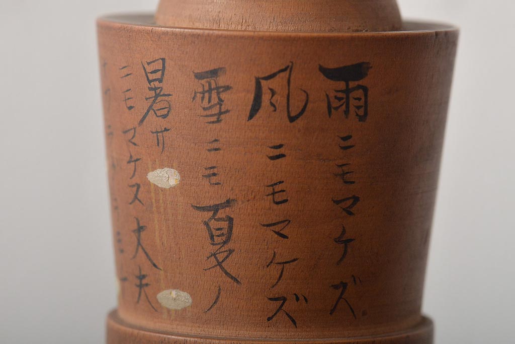 古い　花巻こけし　29.5cm　宮沢賢治　「雨ニモ負ケズ」　詩入(郷土玩具)(R-044735)