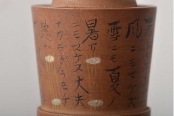 古い　花巻こけし　29.5cm　宮沢賢治　「雨ニモ負ケズ」　詩入(郷土玩具)(R-044735)