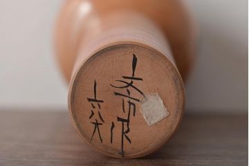 鎌田文市作　伝統こけし　35cm　六八才(郷土玩具)(R-044736)