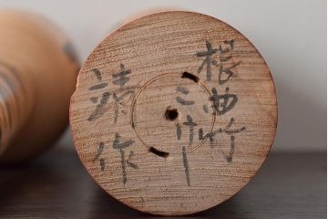 古い　伝統こけし5本(郷土玩具、英裕、阿部国敏、靖など)(R-044740)