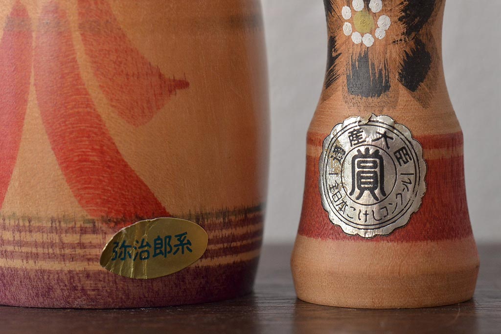 古い　伝統こけし9本(郷土玩具、アイヌ、弥治郎系、郷土玩具)(R-044741)