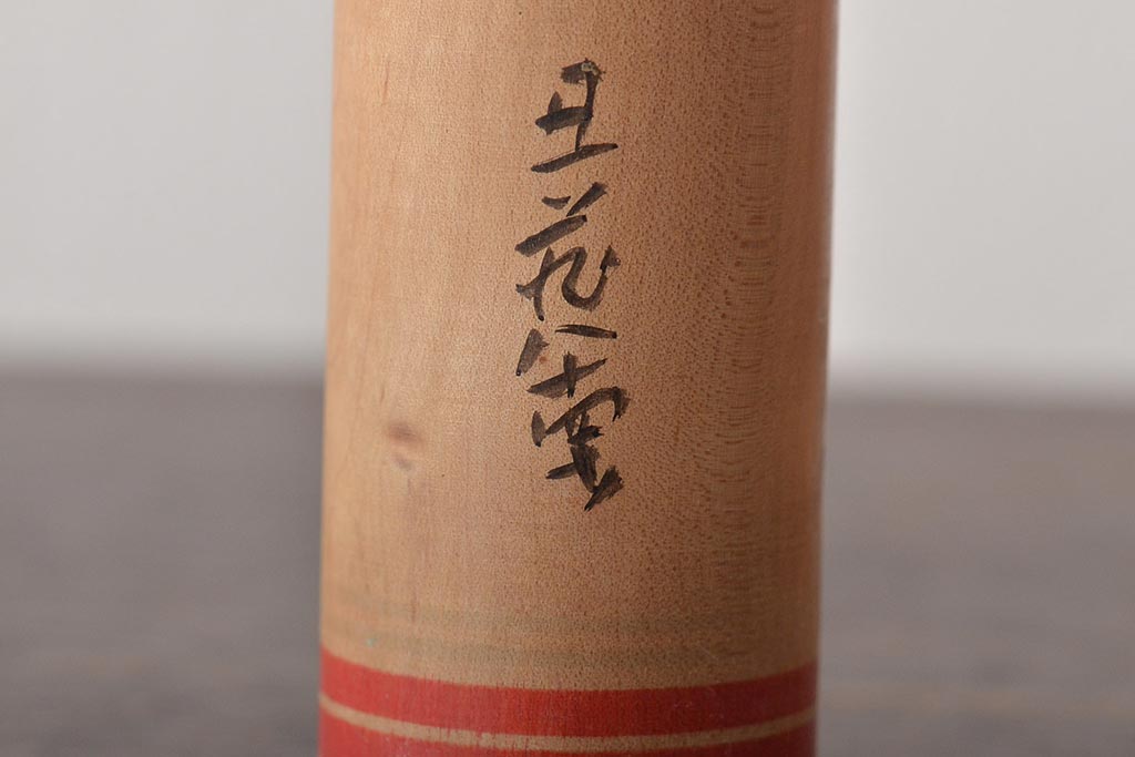 古い　伝統こけし9本(郷土玩具、アイヌ、弥治郎系、郷土玩具)(R-044741)