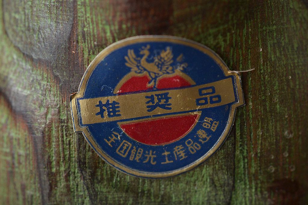 古い　伝統こけし7本(はしめ、かつら、春男、郷土玩具)(R-044742)