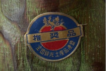 古い　伝統こけし7本(はしめ、かつら、春男、郷土玩具)(R-044742)