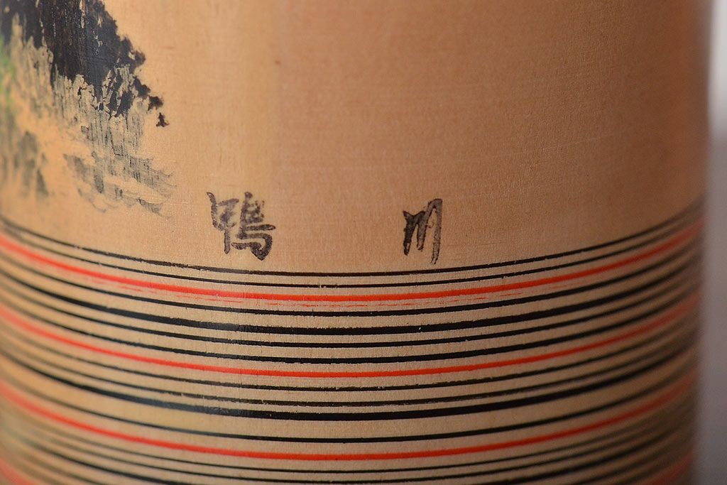 古い　伝統こけし6本(湯田定雄、縄文清、平三郎、郷土玩具)(R-044743)