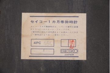 レトロ雑貨　SEIKO(セイコー)　ゼンマイ式　カレンダー付き　渋い色合いがレトロな掛け時計(柱時計、振り子時計)(R-044746)