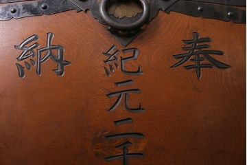 和楽器　昭和15年　宮本卯之助商店　特別上鳴保證　和太鼓　太鼓台・バチ付き(長胴太鼓、大太鼓、宮本卯之助製、約2尺)(R-044782)
