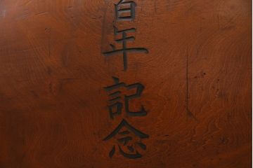 和楽器　昭和15年　宮本卯之助商店　特別上鳴保證　和太鼓　太鼓台・バチ付き(長胴太鼓、大太鼓、宮本卯之助製、約2尺)(R-044782)