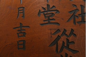 和楽器　昭和15年　宮本卯之助商店　特別上鳴保證　和太鼓　太鼓台・バチ付き(長胴太鼓、大太鼓、宮本卯之助製、約2尺)(R-044782)