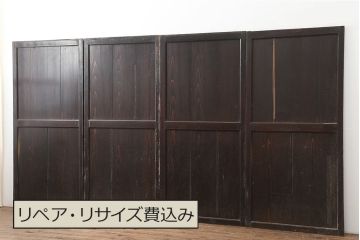アンティーク建具　和製アンティーク　明治期　格調高い和を演出する帯戸4枚セット(板戸、建具、引き戸)(R-044785)