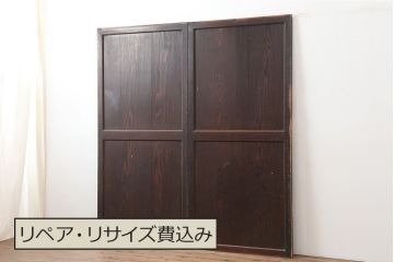 アンティーク建具　和製アンティーク　明治期　格調高い和を演出する帯戸2枚セット(板戸、建具、引き戸)(R-044786)