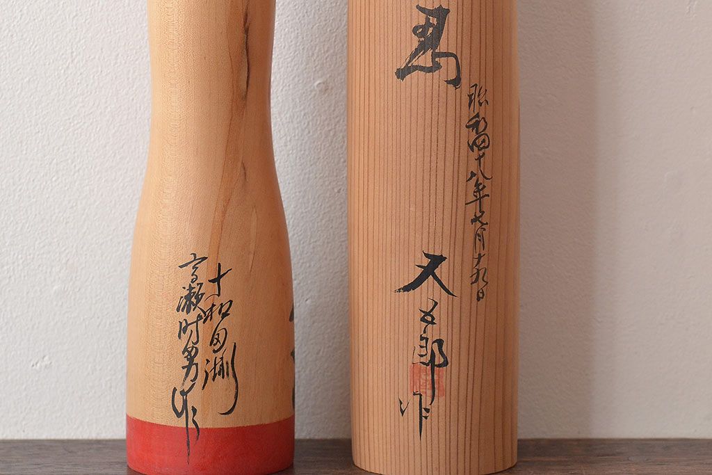 古い　伝統こけし5本(又三郎、春男、久一、庫治、郷土玩具)(R-044790)