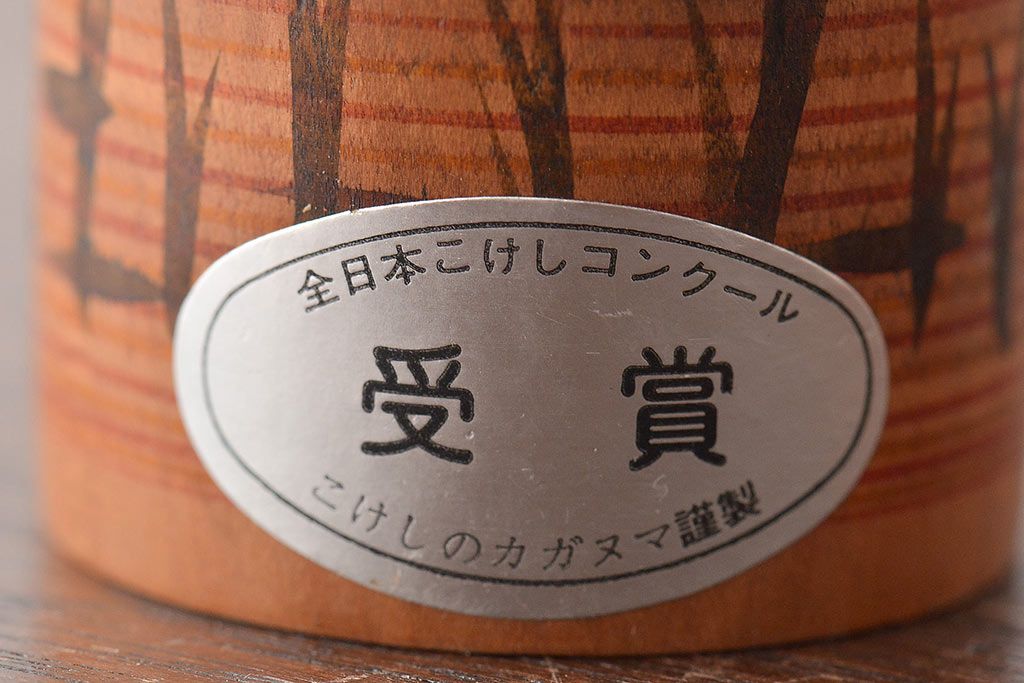 古い　伝統こけし8本(会津、花巻、郷土玩具)(R-044791)