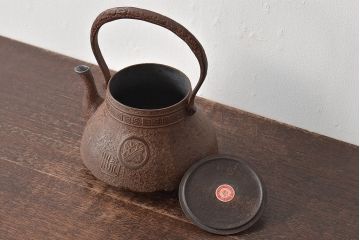 大正〜昭和初期　南部　三岩堂　銀口　鉄瓶(丸に違い鷹の羽紋)(R-044797)