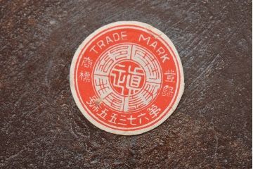 大正〜昭和初期　南部　三岩堂　銀口　鉄瓶(丸に違い鷹の羽紋)(R-044797)