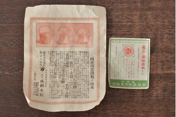 大正〜昭和初期　南部　三岩堂　銀口　鉄瓶(丸に違い鷹の羽紋)(R-044797)