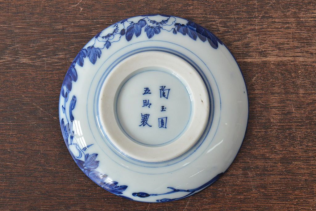 古い　陶玉園五助製　染付獅子図　小皿5枚(瀬戸)(R-044799)