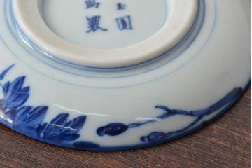 古い　陶玉園五助製　染付獅子図　小皿5枚(瀬戸)(R-044799)