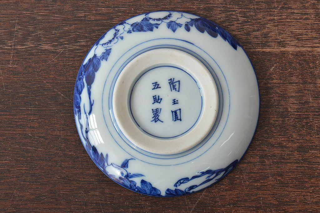 古い　陶玉園五助製　染付獅子図　小皿3枚(瀬戸)(R-044803)