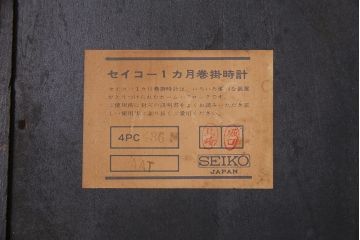 レトロ雑貨　SEIKO(セイコー)　ゼンマイ式　カレンダー付き　シックな色合いが上品な掛け時計(柱時計、振り子時計)(R-044816)