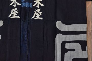 大正〜昭和初期　古い　藍染　木綿　半纏(古布、万荒木屋)(R-044821)