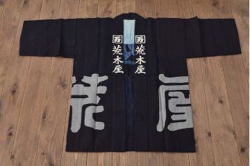 大正〜昭和初期　古い　藍染　木綿　半纏(古布、万荒木屋)(R-044821)