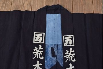 大正〜昭和初期　古い　藍染　木綿　半纏(古布、万荒木屋)(R-044822)